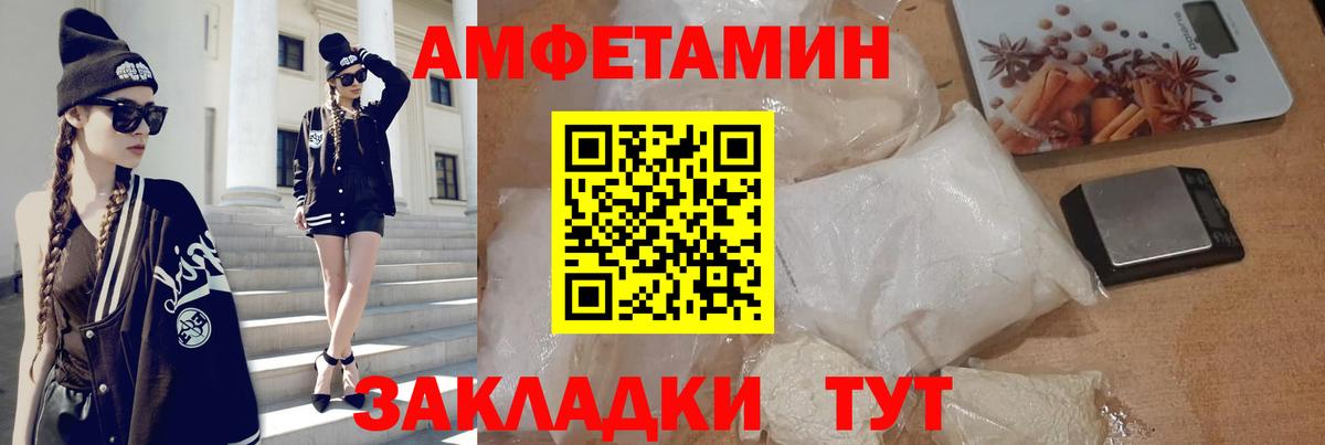 Amphetamine Premium  Вход с VPN  АМФ  блэк спрут   Вятские Поляны 