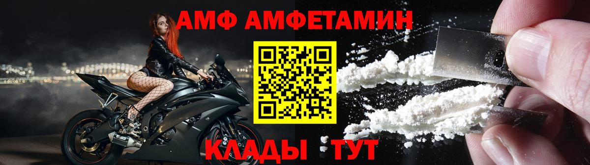 Amphetamine 97% Вятские Поляны