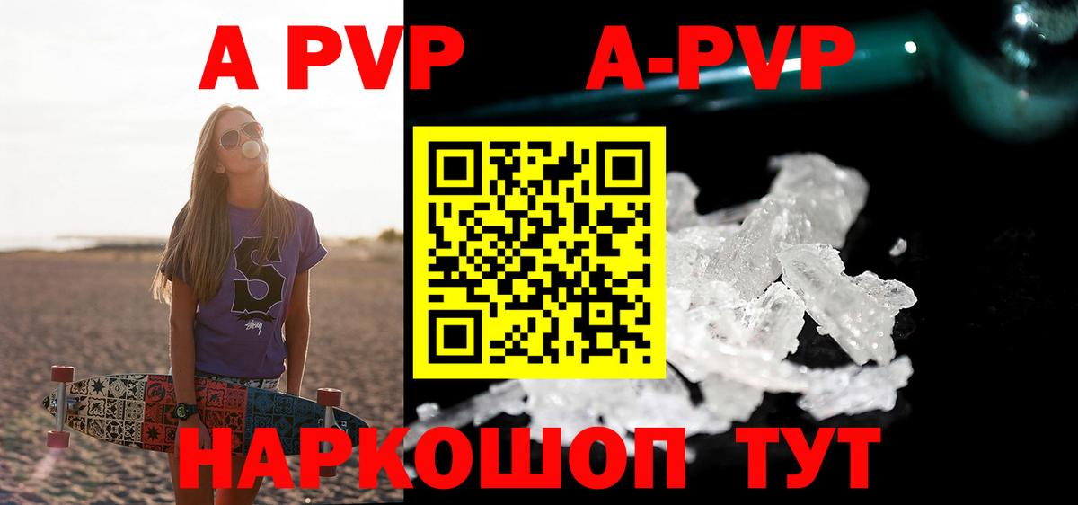 купить наркотик  Вход с VPN  A-PVP мука  Альфа ПВП Соль  Alpha-PVP  Вятские Поляны  A-PVP Соль 