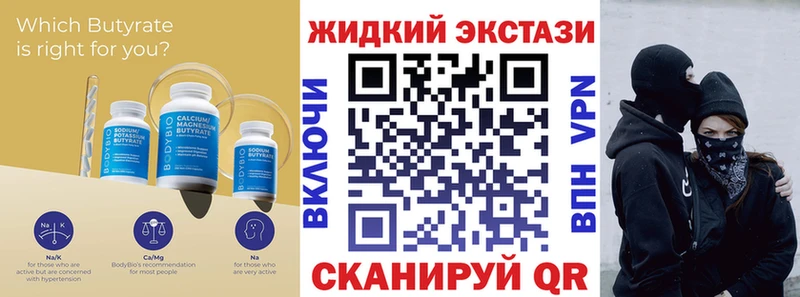мега как войти  дарнет шоп  Вятские Поляны  БУТИРАТ оксибутират 