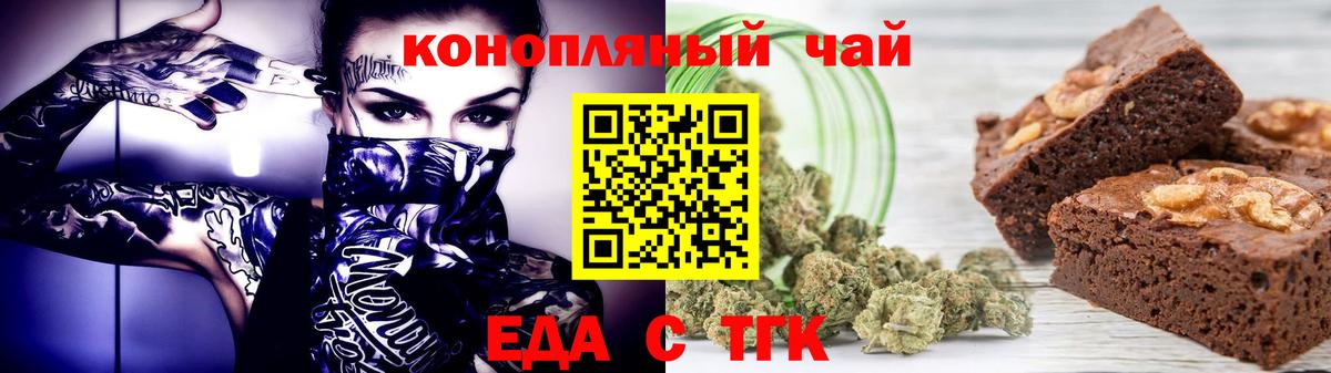 Вятские Поляны  Еда ТГК конопля  Вход с VPN 