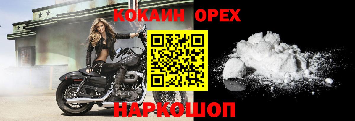 Cocaine Перу Вятские Поляны