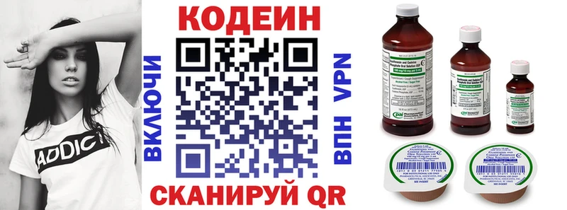 что такое наркотик  Вятские Поляны  Кодеиновый сироп Lean Purple Drank 