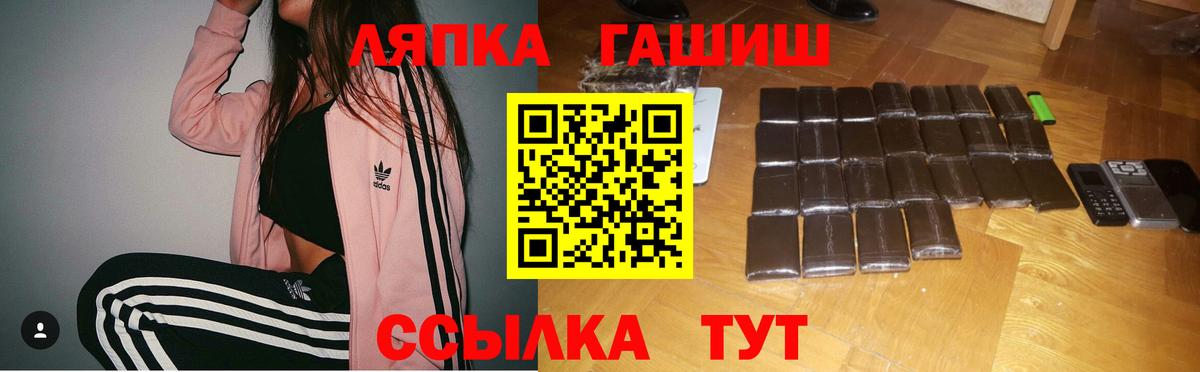 ГАШИШ hashish  магазин  наркотиков  ГАШ убойный  Вятские Поляны  Вход с VPN  Гашиш 