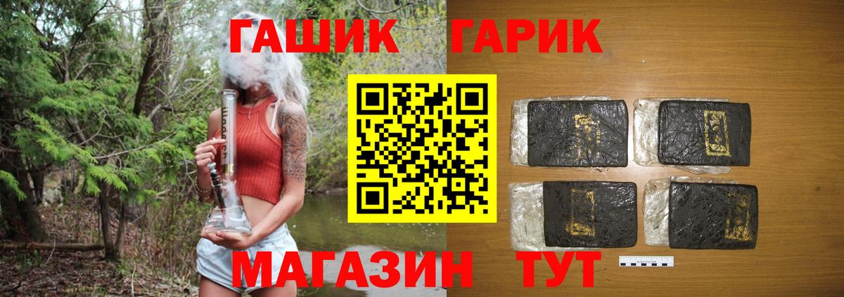 ГАШИШ гарик Вятские Поляны