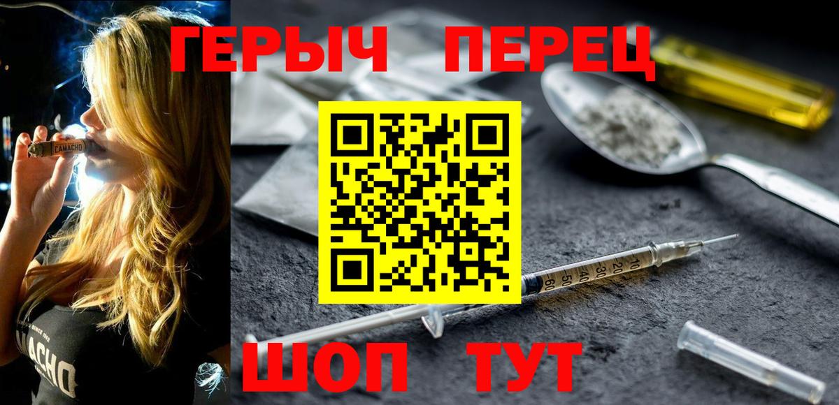 ГЕРОИН VHQ  Вход с VPN  Вятские Поляны 