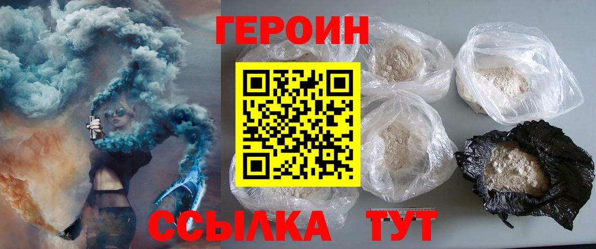 ГЕРОИН гречка  Героин  Вятские Поляны 