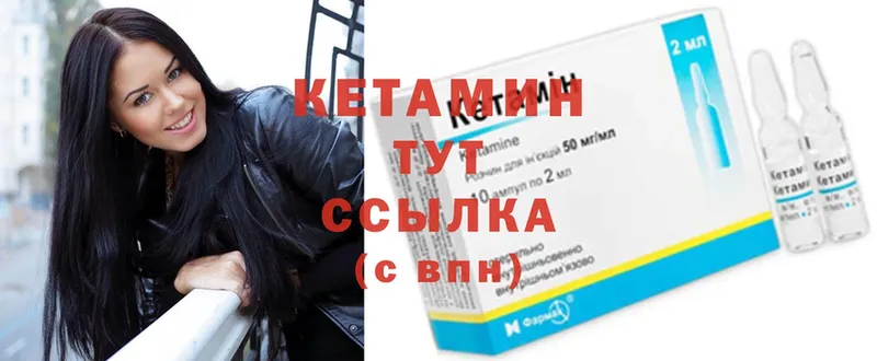 Кетамин VHQ  как найти закладки  Вятские Поляны 