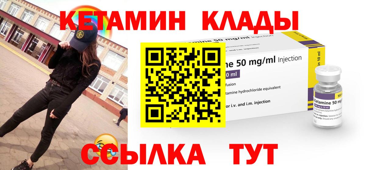 Вятские Поляны  Кетамин ketamine  Кетамин ketamine  Вход с VPN 