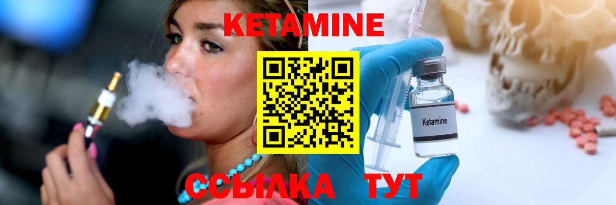 КЕТАМИН ketamine Вятские Поляны