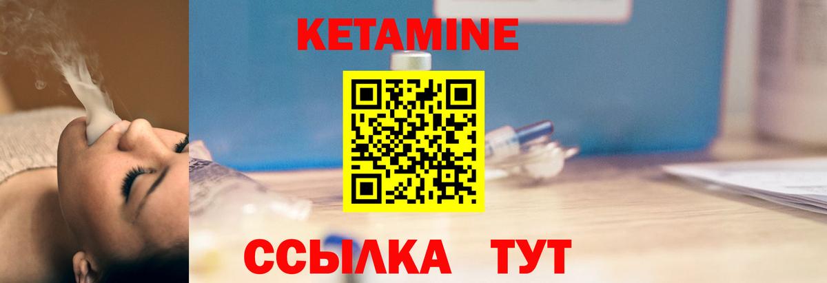 КЕТАМИН ketamine  Кетамин VHQ  Вятские Поляны 