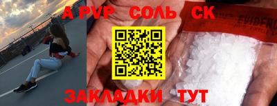 шишки Волгодонск