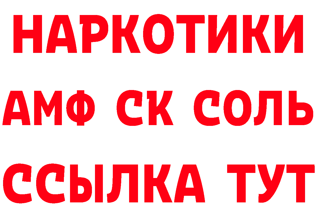 Магазины продажи наркотиков маркетплейс состав Вятские Поляны