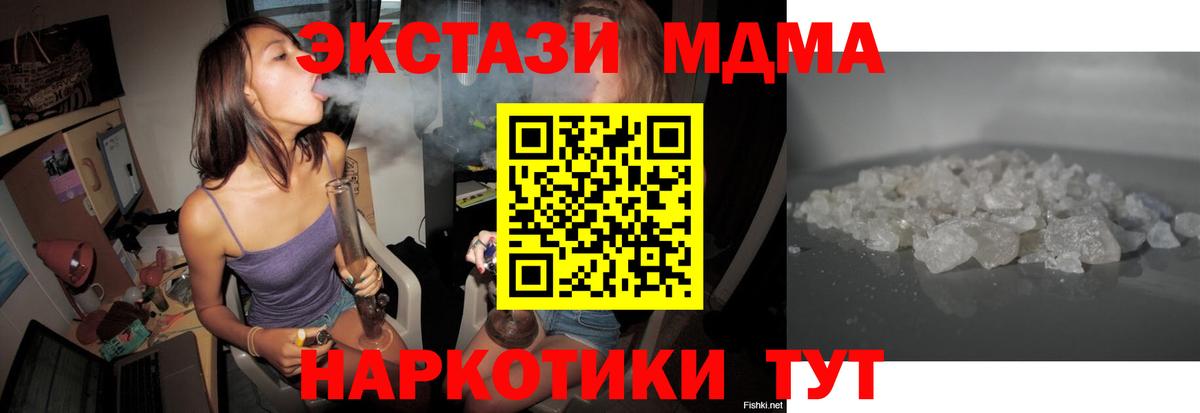 MDMA молли Вятские Поляны