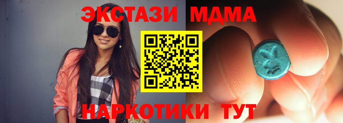 МДМА VHQ  MDMA  Вход с VPN  Вятские Поляны  МДМА crystal 