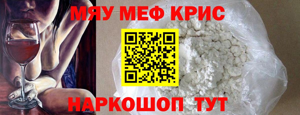 OMG ссылки  МЕФ  Мефедрон mephedrone  даркнет сайт  Вятские Поляны  МЯУ-МЯУ VHQ 