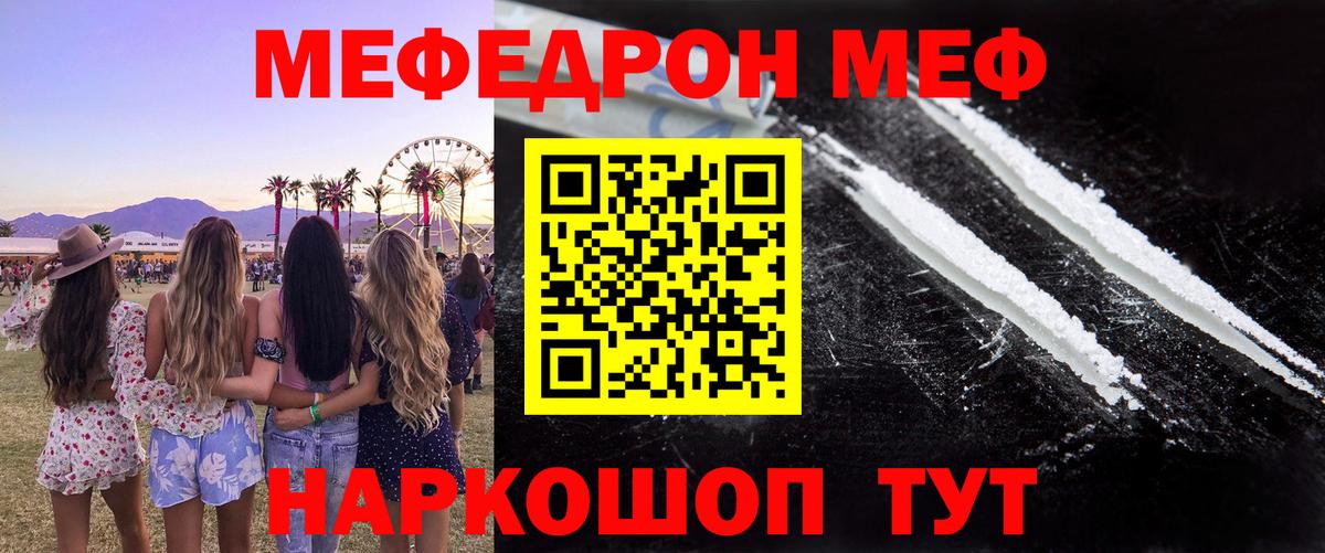 Меф кристаллы Вятские Поляны