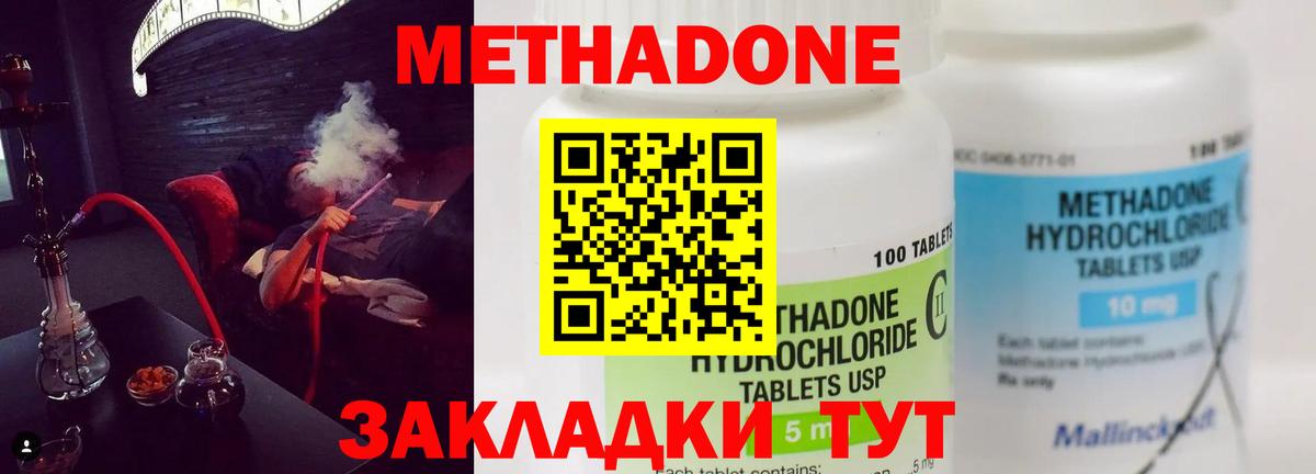Метадон кристалл  Вход с VPN  Вятские Поляны  МЕТАДОН белоснежный 