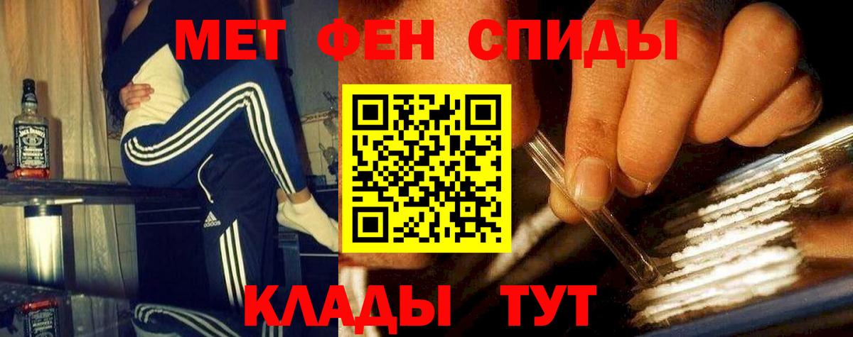 Метамфетамин мет  Вятские Поляны  Метамфетамин мет 