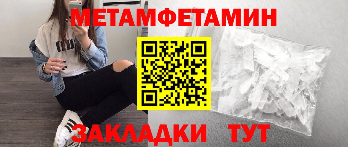 МЕТАМФЕТАМИН винт Вятские Поляны