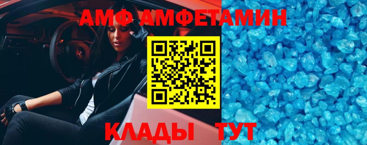 Метамфетамин винт  Вход с VPN  Вятские Поляны 