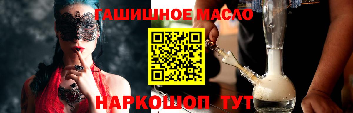 ТГК гашишное масло Вятские Поляны